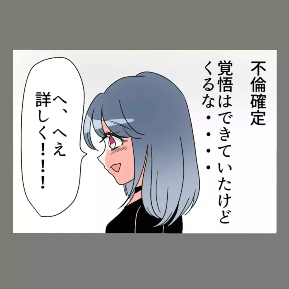 「もう絶対、奥さんより私のほうが愛されてるじゃんね」——得意げに語る隣人の言葉に、私はある確信を深めていた【新婚そうそう隣人と禁断の関係？！　これってある意味人生のボーナスタイムですか？ Vol.13】