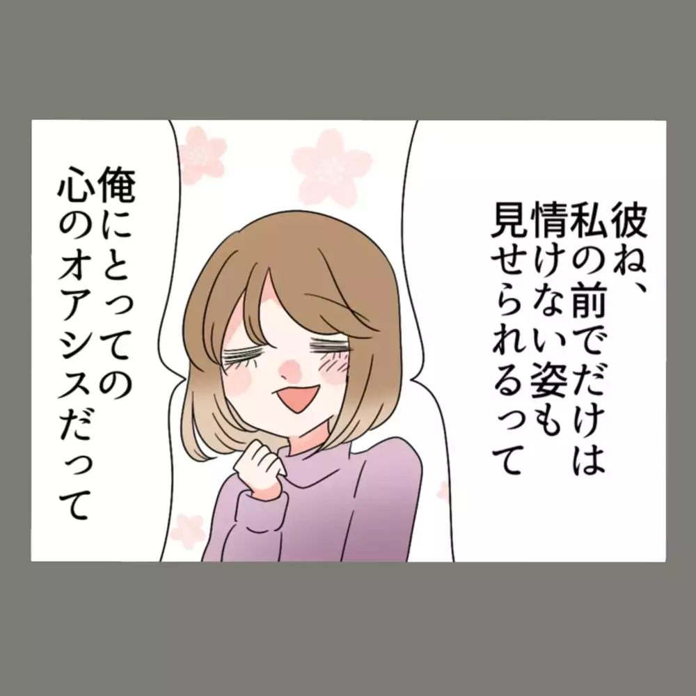 「もう絶対、奥さんより私のほうが愛されてるじゃんね」——得意げに語る隣人の言葉に、私はある確信を深めていた【新婚そうそう隣人と禁断の関係？！　これってある意味人生のボーナスタイムですか？ Vol.13】