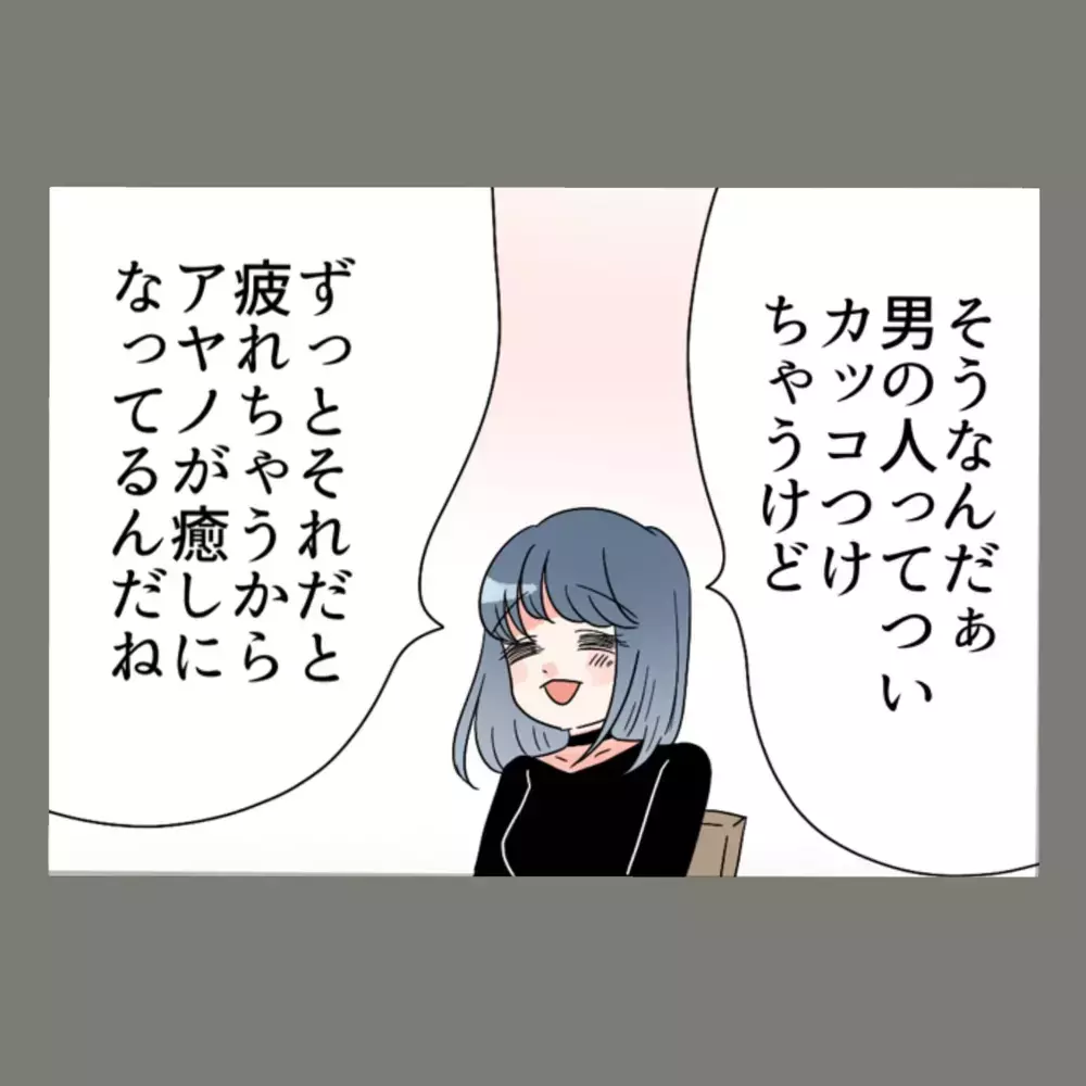 「もう絶対、奥さんより私のほうが愛されてるじゃんね」——得意げに語る隣人の言葉に、私はある確信を深めていた【新婚そうそう隣人と禁断の関係？！　これってある意味人生のボーナスタイムですか？ Vol.13】