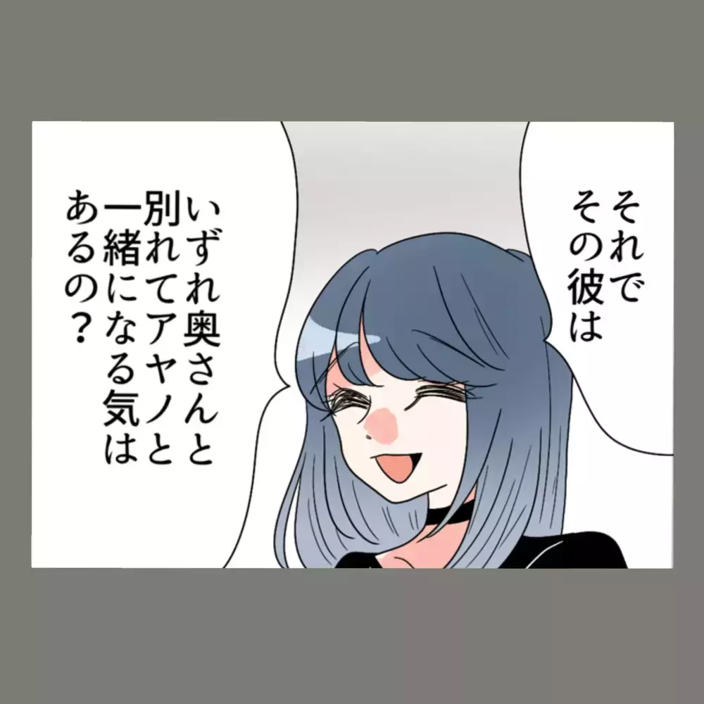 「もう絶対、奥さんより私のほうが愛されてるじゃんね」——得意げに語る隣人の言葉に、私はある確信を深めていた【新婚そうそう隣人と禁断の関係？！　これってある意味人生のボーナスタイムですか？ Vol.13】