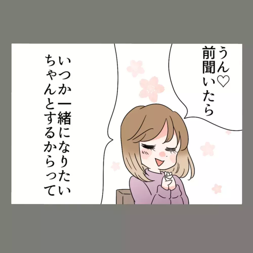 「奥さんのところに帰るのは"責任"、私のところに来るのは"気持ち"でしょ？！」——得意げに話す隣人の女に怒りが込み上げてくる…【新婚そうそう隣人と禁断の関係？！　これってある意味人生のボーナスタイムですか？ Vol.14】
