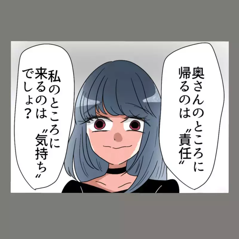 「奥さんのところに帰るのは"責任"、私のところに来るのは"気持ち"でしょ？！」——得意げに話す隣人の女に怒りが込み上げてくる…【新婚そうそう隣人と禁断の関係？！　これってある意味人生のボーナスタイムですか？ Vol.14】