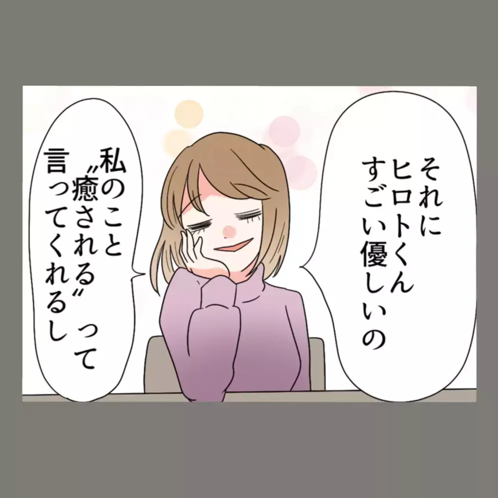 「奥さんのところに帰るのは"責任"、私のところに来るのは"気持ち"でしょ？！」——得意げに話す隣人の女に怒りが込み上げてくる…【新婚そうそう隣人と禁断の関係？！　これってある意味人生のボーナスタイムですか？ Vol.14】