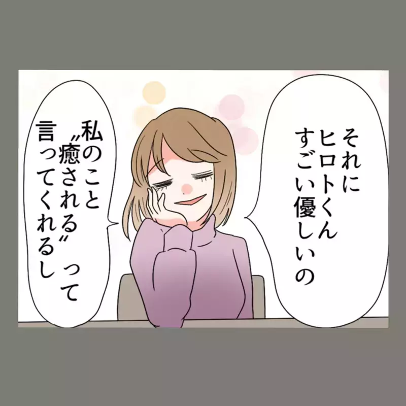 「奥さんのところに帰るのは"責任"、私のところに来るのは"気持ち"でしょ？！」——得意げに話す隣人の女に怒りが込み上げてくる…【新婚そうそう隣人と禁断の関係？！　これってある意味人生のボーナスタイムですか？ Vol.14】