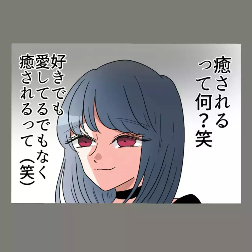 「奥さんのところに帰るのは"責任"、私のところに来るのは"気持ち"でしょ？！」——得意げに話す隣人の女に怒りが込み上げてくる…【新婚そうそう隣人と禁断の関係？！　これってある意味人生のボーナスタイムですか？ Vol.14】