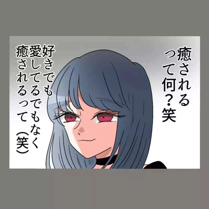 「奥さんのところに帰るのは"責任"、私のところに来るのは"気持ち"でしょ？！」——得意げに話す隣人の女に怒りが込み上げてくる…【新婚そうそう隣人と禁断の関係？！　これってある意味人生のボーナスタイムですか？ Vol.14】