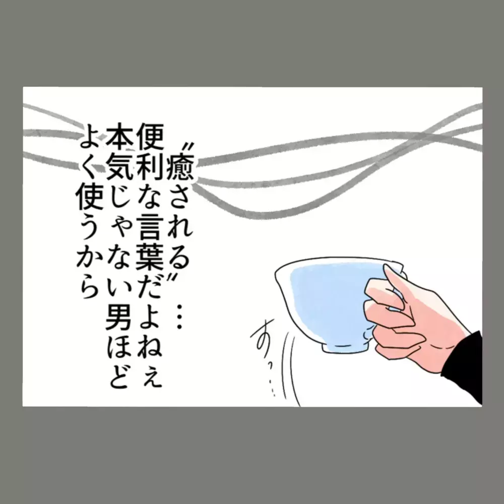 「奥さんのところに帰るのは"責任"、私のところに来るのは"気持ち"でしょ？！」——得意げに話す隣人の女に怒りが込み上げてくる…【新婚そうそう隣人と禁断の関係？！　これってある意味人生のボーナスタイムですか？ Vol.14】