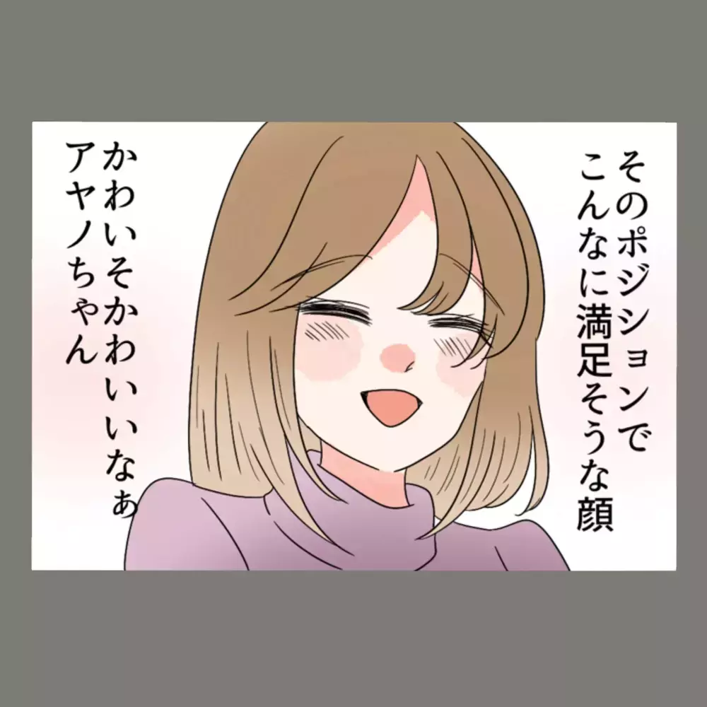 「奥さんのところに帰るのは"責任"、私のところに来るのは"気持ち"でしょ？！」——得意げに話す隣人の女に怒りが込み上げてくる…【新婚そうそう隣人と禁断の関係？！　これってある意味人生のボーナスタイムですか？ Vol.14】