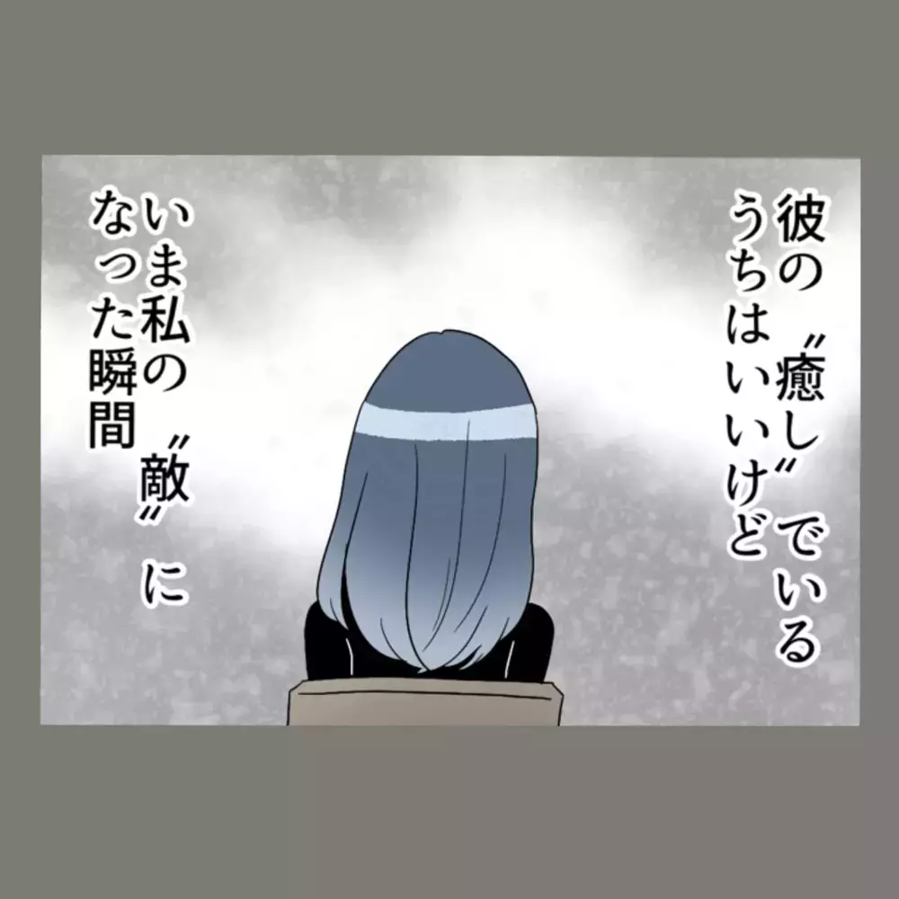 「奥さんのところに帰るのは"責任"、私のところに来るのは"気持ち"でしょ？！」——得意げに話す隣人の女に怒りが込み上げてくる…【新婚そうそう隣人と禁断の関係？！　これってある意味人生のボーナスタイムですか？ Vol.14】