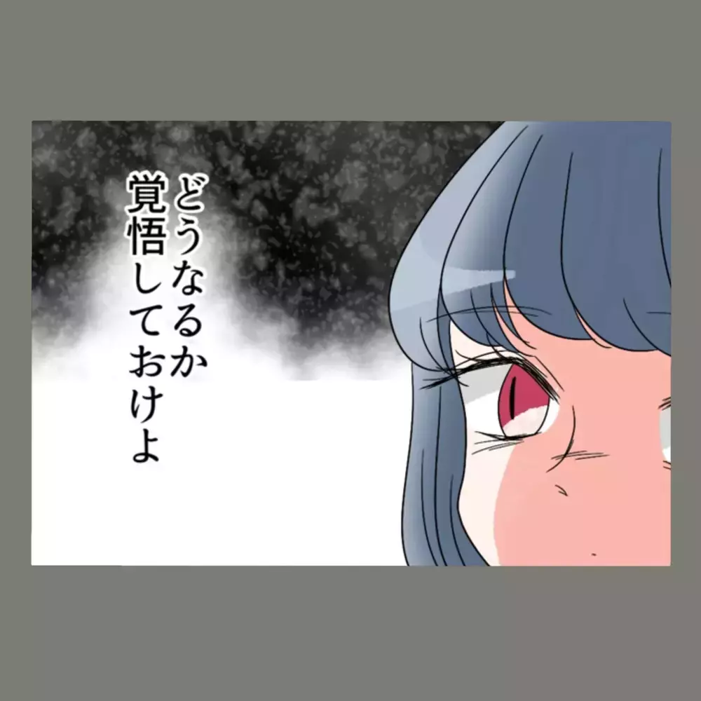 「奥さんのところに帰るのは"責任"、私のところに来るのは"気持ち"でしょ？！」——得意げに話す隣人の女に怒りが込み上げてくる…【新婚そうそう隣人と禁断の関係？！　これってある意味人生のボーナスタイムですか？ Vol.14】
