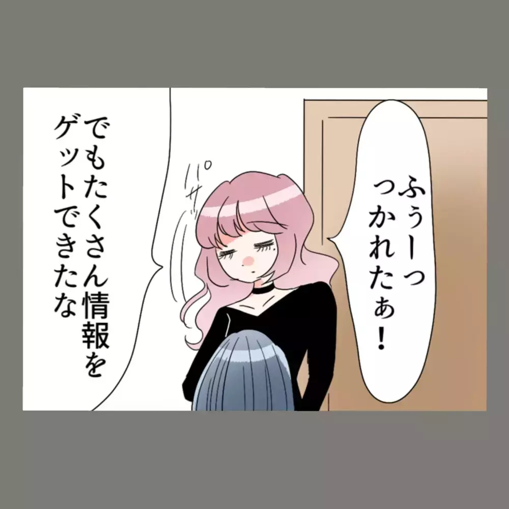高校時代からの片思い、同じ大学、そして真上の部屋…！！　——隣人の執着の正体を知ってしまった【新婚そうそう隣人と禁断の関係？！　これってある意味人生のボーナスタイムですか？ Vol.15】