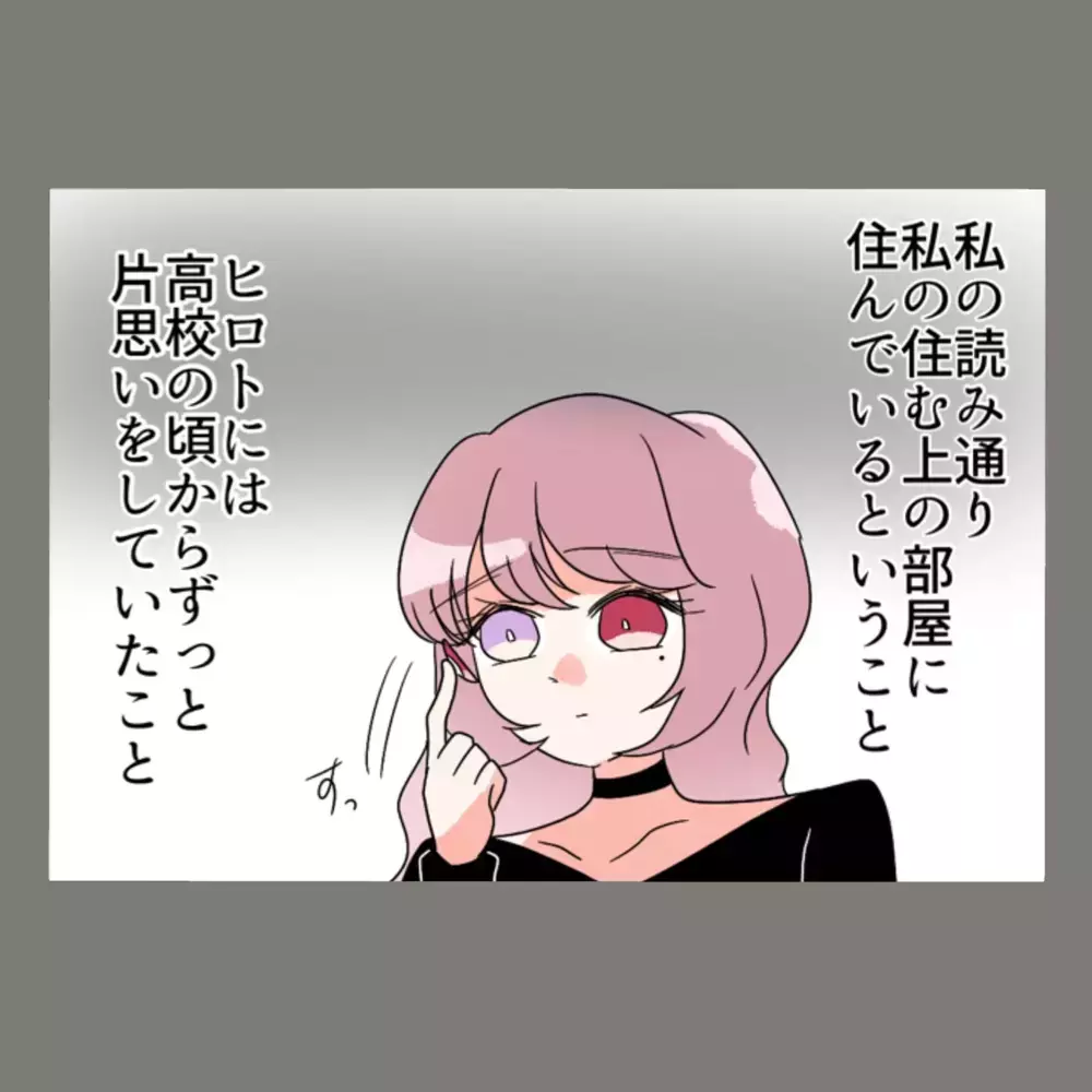 高校時代からの片思い、同じ大学、そして真上の部屋…！！　——隣人の執着の正体を知ってしまった【新婚そうそう隣人と禁断の関係？！　これってある意味人生のボーナスタイムですか？ Vol.15】