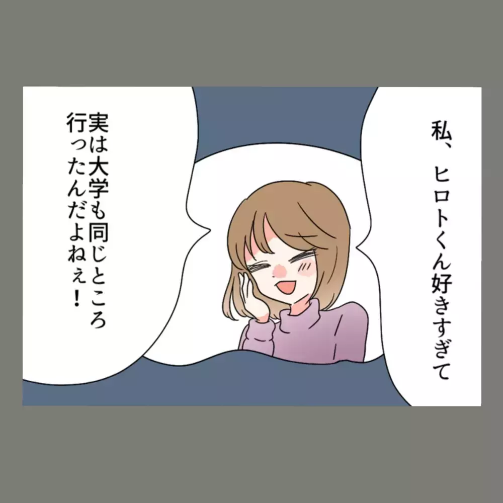 高校時代からの片思い、同じ大学、そして真上の部屋…！！　——隣人の執着の正体を知ってしまった【新婚そうそう隣人と禁断の関係？！　これってある意味人生のボーナスタイムですか？ Vol.15】