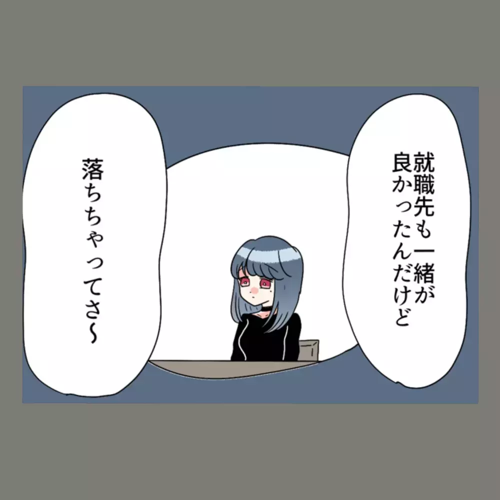 高校時代からの片思い、同じ大学、そして真上の部屋…！！　——隣人の執着の正体を知ってしまった【新婚そうそう隣人と禁断の関係？！　これってある意味人生のボーナスタイムですか？ Vol.15】