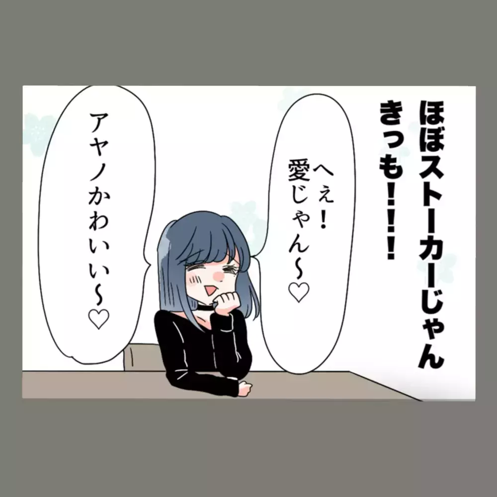 高校時代からの片思い、同じ大学、そして真上の部屋…！！　——隣人の執着の正体を知ってしまった【新婚そうそう隣人と禁断の関係？！　これってある意味人生のボーナスタイムですか？ Vol.15】