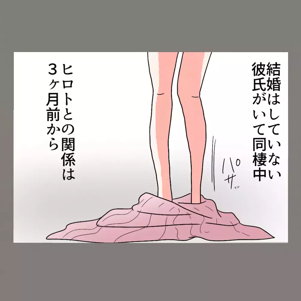高校時代からの片思い、同じ大学、そして真上の部屋…！！　——隣人の執着の正体を知ってしまった【新婚そうそう隣人と禁断の関係？！　これってある意味人生のボーナスタイムですか？ Vol.15】
