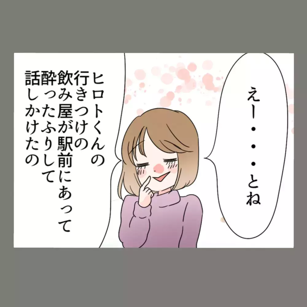 「私たち、いけない恋同盟だね♡」——すっかり気を許した隣人の口から、次々と衝撃の事実が明らかに…！【新婚そうそう隣人と禁断の関係？！　これってある意味人生のボーナスタイムですか？ Vol.16】