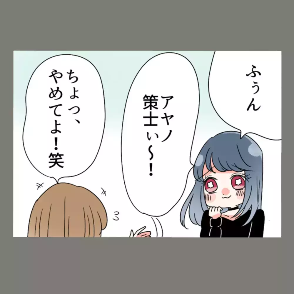 「私たち、いけない恋同盟だね♡」——すっかり気を許した隣人の口から、次々と衝撃の事実が明らかに…！【新婚そうそう隣人と禁断の関係？！　これってある意味人生のボーナスタイムですか？ Vol.16】