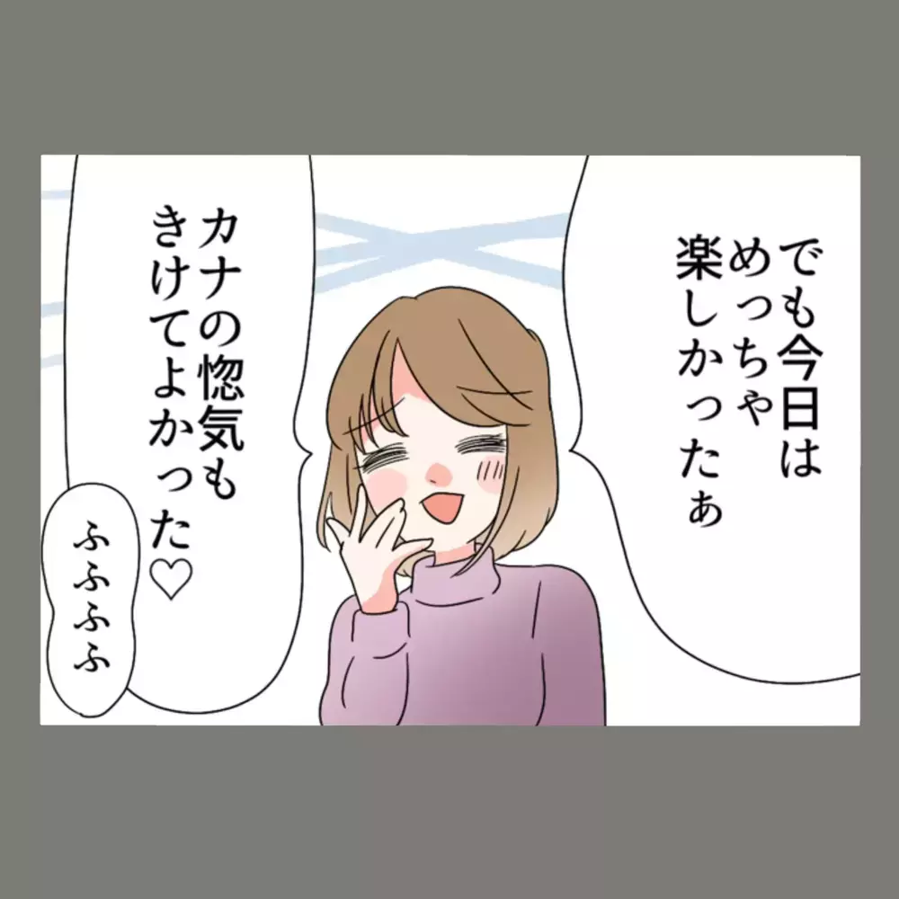「私たち、いけない恋同盟だね♡」——すっかり気を許した隣人の口から、次々と衝撃の事実が明らかに…！【新婚そうそう隣人と禁断の関係？！　これってある意味人生のボーナスタイムですか？ Vol.16】