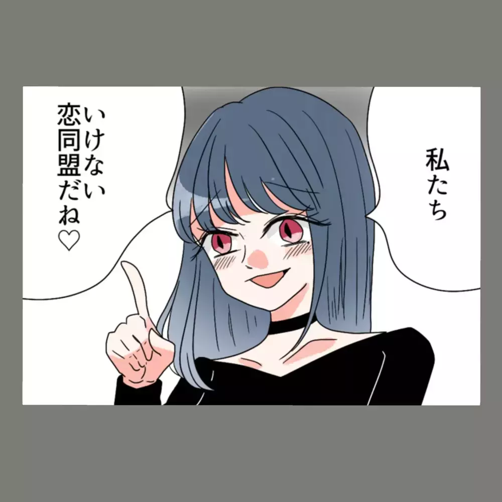 「私たち、いけない恋同盟だね♡」——すっかり気を許した隣人の口から、次々と衝撃の事実が明らかに…！【新婚そうそう隣人と禁断の関係？！　これってある意味人生のボーナスタイムですか？ Vol.16】