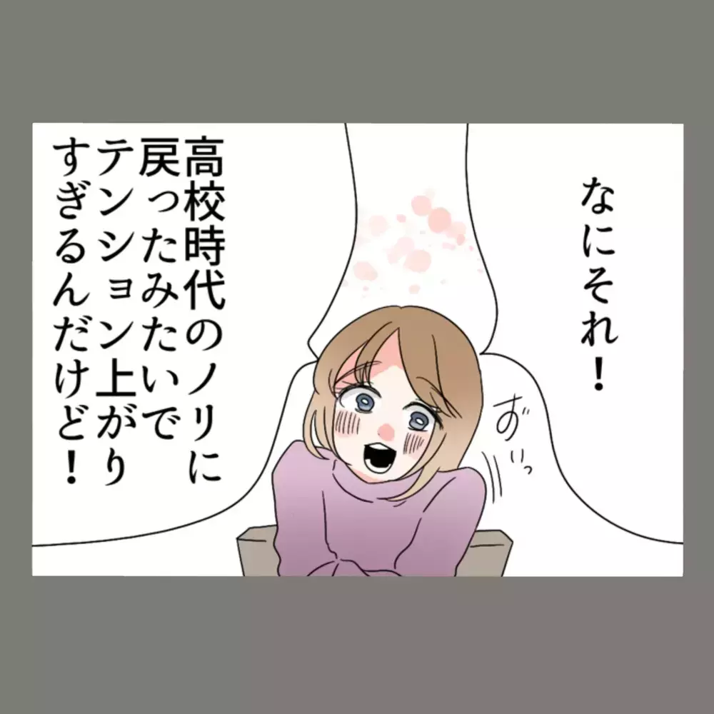 「私たち、いけない恋同盟だね♡」——すっかり気を許した隣人の口から、次々と衝撃の事実が明らかに…！【新婚そうそう隣人と禁断の関係？！　これってある意味人生のボーナスタイムですか？ Vol.16】