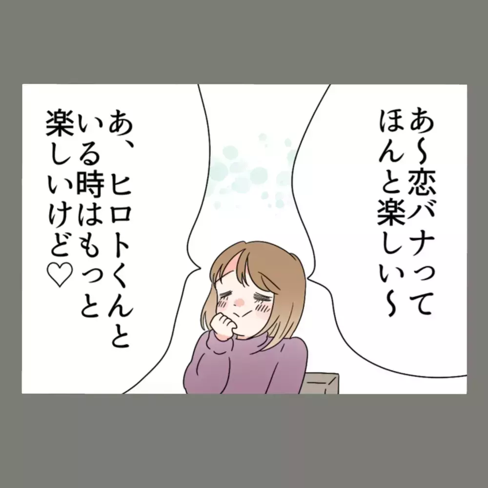 「私たち、いけない恋同盟だね♡」——すっかり気を許した隣人の口から、次々と衝撃の事実が明らかに…！【新婚そうそう隣人と禁断の関係？！　これってある意味人生のボーナスタイムですか？ Vol.16】