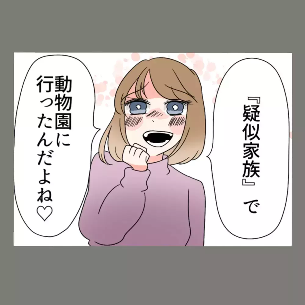 「私たち、いけない恋同盟だね♡」——すっかり気を許した隣人の口から、次々と衝撃の事実が明らかに…！【新婚そうそう隣人と禁断の関係？！　これってある意味人生のボーナスタイムですか？ Vol.16】