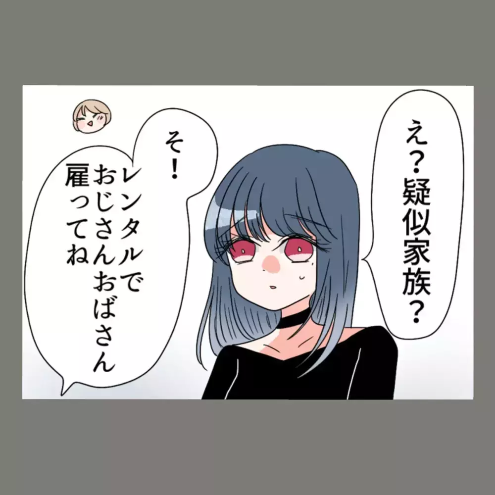 疑似家族ごっこまでして浮かれる隣人に聞いた「奥さんと暮らす人を好きでいて、惨めにならないの？」【新婚そうそう隣人と禁断の関係？！　これってある意味人生のボーナスタイムですか？ Vol.17】