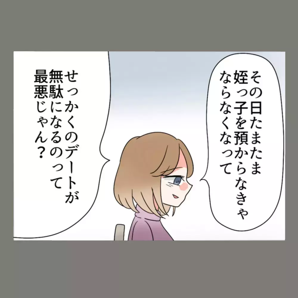 疑似家族ごっこまでして浮かれる隣人に聞いた「奥さんと暮らす人を好きでいて、惨めにならないの？」【新婚そうそう隣人と禁断の関係？！　これってある意味人生のボーナスタイムですか？ Vol.17】