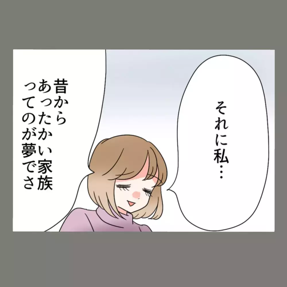 疑似家族ごっこまでして浮かれる隣人に聞いた「奥さんと暮らす人を好きでいて、惨めにならないの？」【新婚そうそう隣人と禁断の関係？！　これってある意味人生のボーナスタイムですか？ Vol.17】