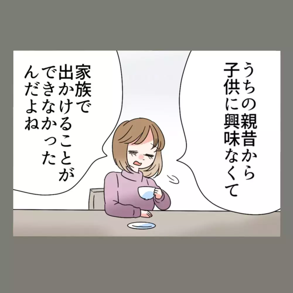 疑似家族ごっこまでして浮かれる隣人に聞いた「奥さんと暮らす人を好きでいて、惨めにならないの？」【新婚そうそう隣人と禁断の関係？！　これってある意味人生のボーナスタイムですか？ Vol.17】