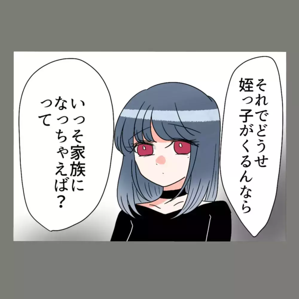 疑似家族ごっこまでして浮かれる隣人に聞いた「奥さんと暮らす人を好きでいて、惨めにならないの？」【新婚そうそう隣人と禁断の関係？！　これってある意味人生のボーナスタイムですか？ Vol.17】