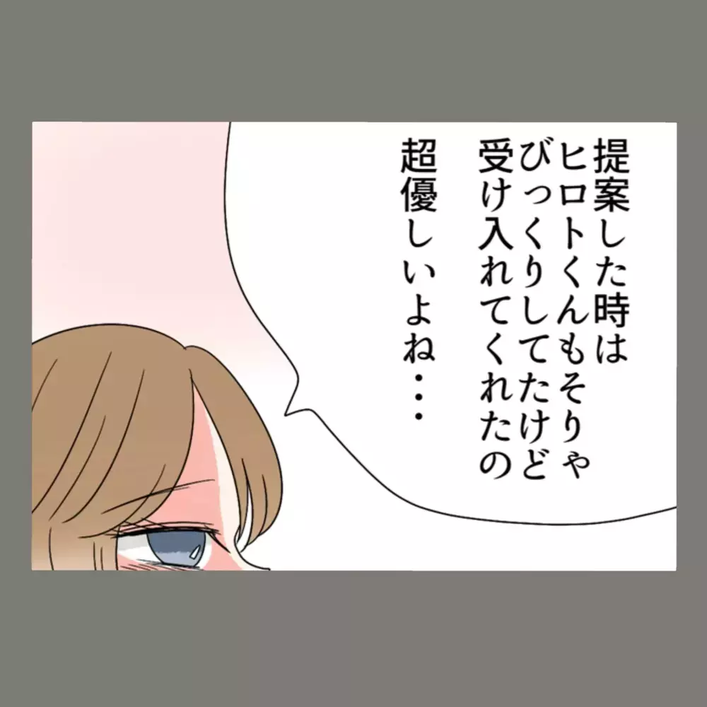 疑似家族ごっこまでして浮かれる隣人に聞いた「奥さんと暮らす人を好きでいて、惨めにならないの？」【新婚そうそう隣人と禁断の関係？！　これってある意味人生のボーナスタイムですか？ Vol.17】