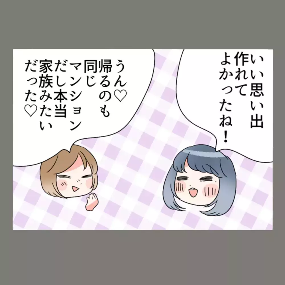 疑似家族ごっこまでして浮かれる隣人に聞いた「奥さんと暮らす人を好きでいて、惨めにならないの？」【新婚そうそう隣人と禁断の関係？！　これってある意味人生のボーナスタイムですか？ Vol.17】