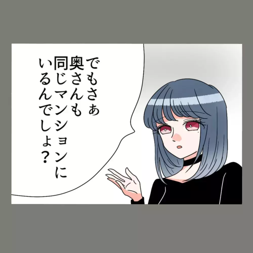疑似家族ごっこまでして浮かれる隣人に聞いた「奥さんと暮らす人を好きでいて、惨めにならないの？」【新婚そうそう隣人と禁断の関係？！　これってある意味人生のボーナスタイムですか？ Vol.17】