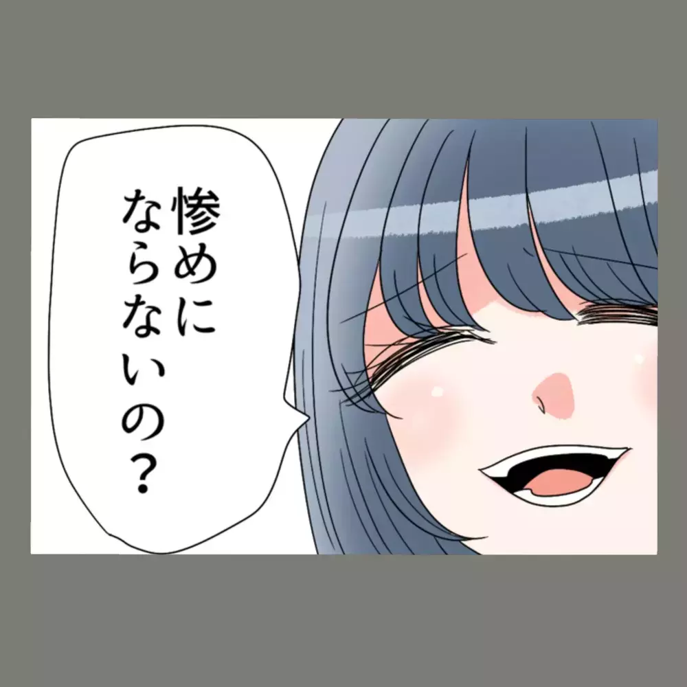 疑似家族ごっこまでして浮かれる隣人に聞いた「奥さんと暮らす人を好きでいて、惨めにならないの？」【新婚そうそう隣人と禁断の関係？！　これってある意味人生のボーナスタイムですか？ Vol.17】