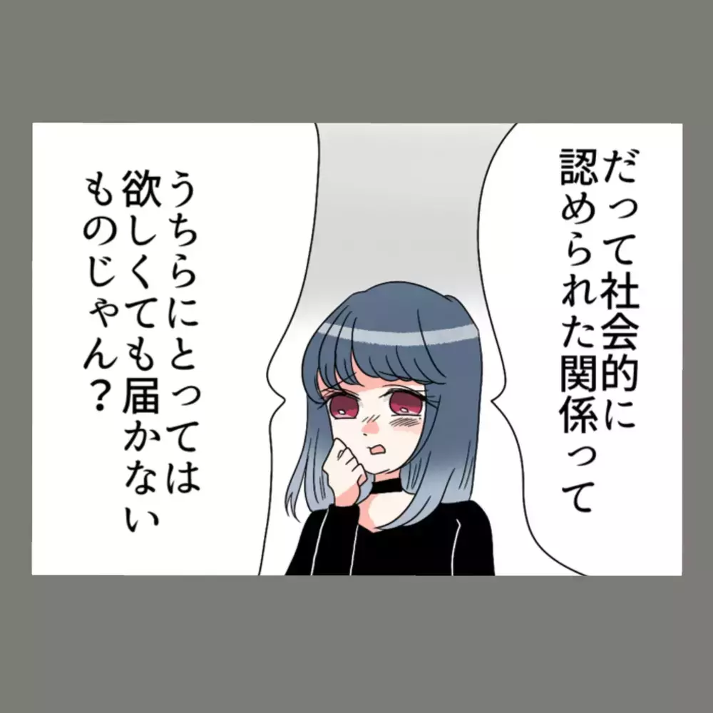禁断だからこそ燃えるという隣人女の告白に、罪悪感のかけらもない本性が見えて…！【新婚そうそう隣人と禁断の関係？！　これってある意味人生のボーナスタイムですか？ Vol.18】