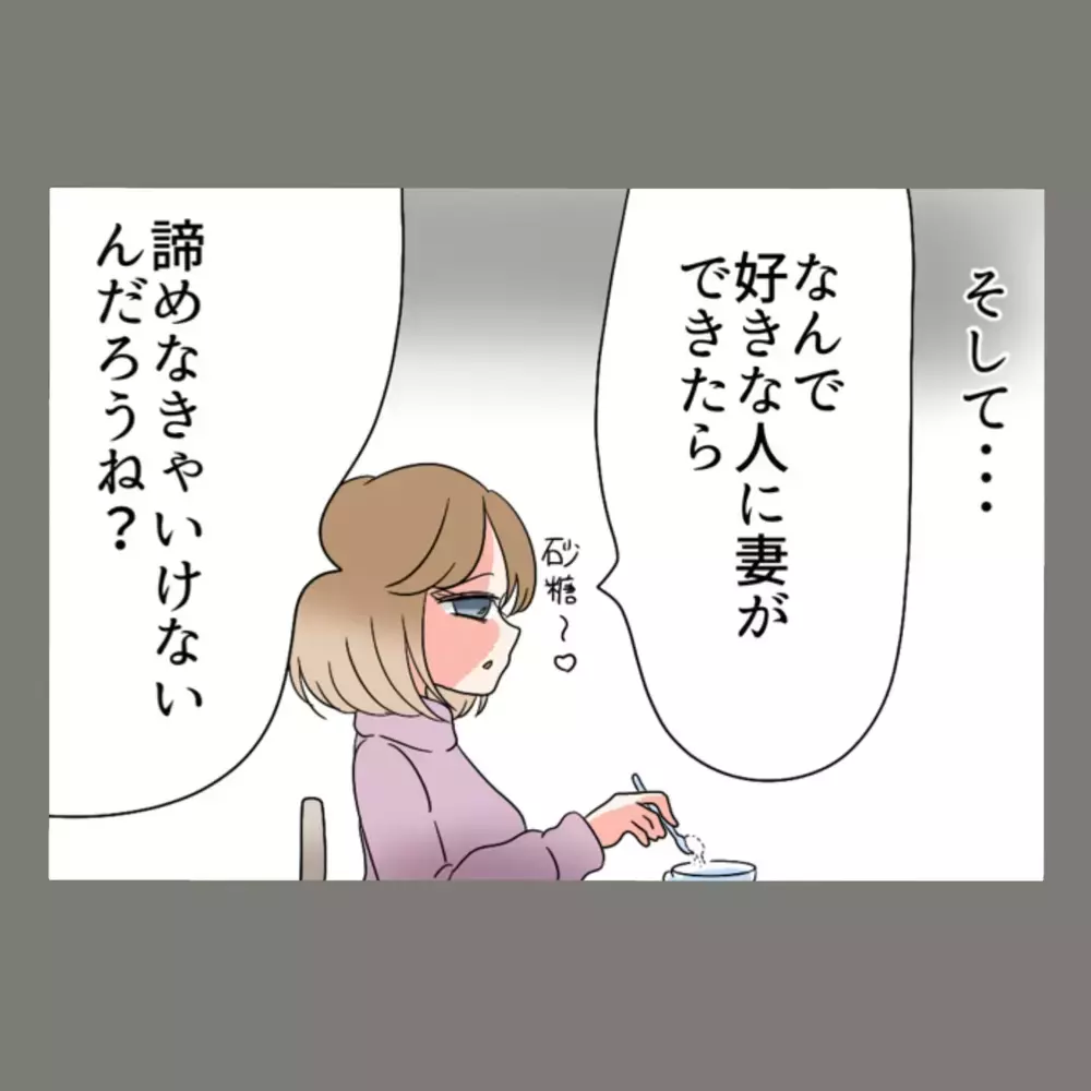 禁断だからこそ燃えるという隣人女の告白に、罪悪感のかけらもない本性が見えて…！【新婚そうそう隣人と禁断の関係？！　これってある意味人生のボーナスタイムですか？ Vol.18】