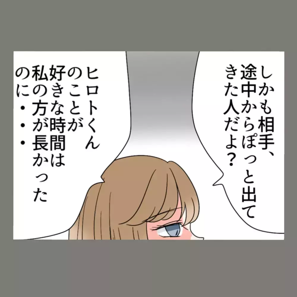 禁断だからこそ燃えるという隣人女の告白に、罪悪感のかけらもない本性が見えて…！【新婚そうそう隣人と禁断の関係？！　これってある意味人生のボーナスタイムですか？ Vol.18】