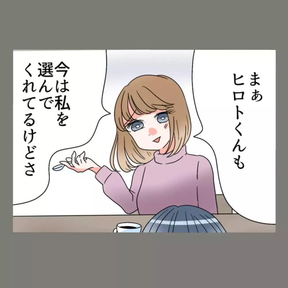 禁断だからこそ燃えるという隣人女の告白に、罪悪感のかけらもない本性が見えて…！【新婚そうそう隣人と禁断の関係？！　これってある意味人生のボーナスタイムですか？ Vol.18】