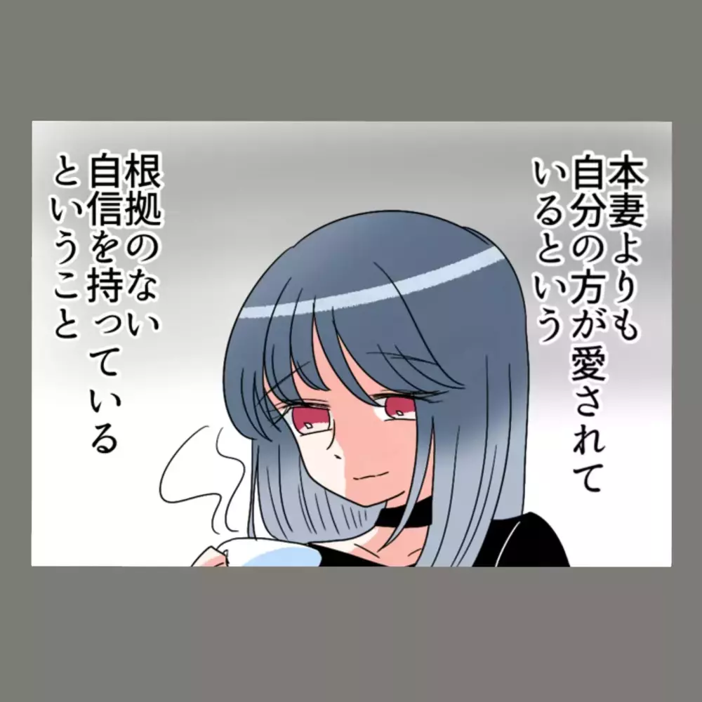 禁断だからこそ燃えるという隣人女の告白に、罪悪感のかけらもない本性が見えて…！【新婚そうそう隣人と禁断の関係？！　これってある意味人生のボーナスタイムですか？ Vol.18】