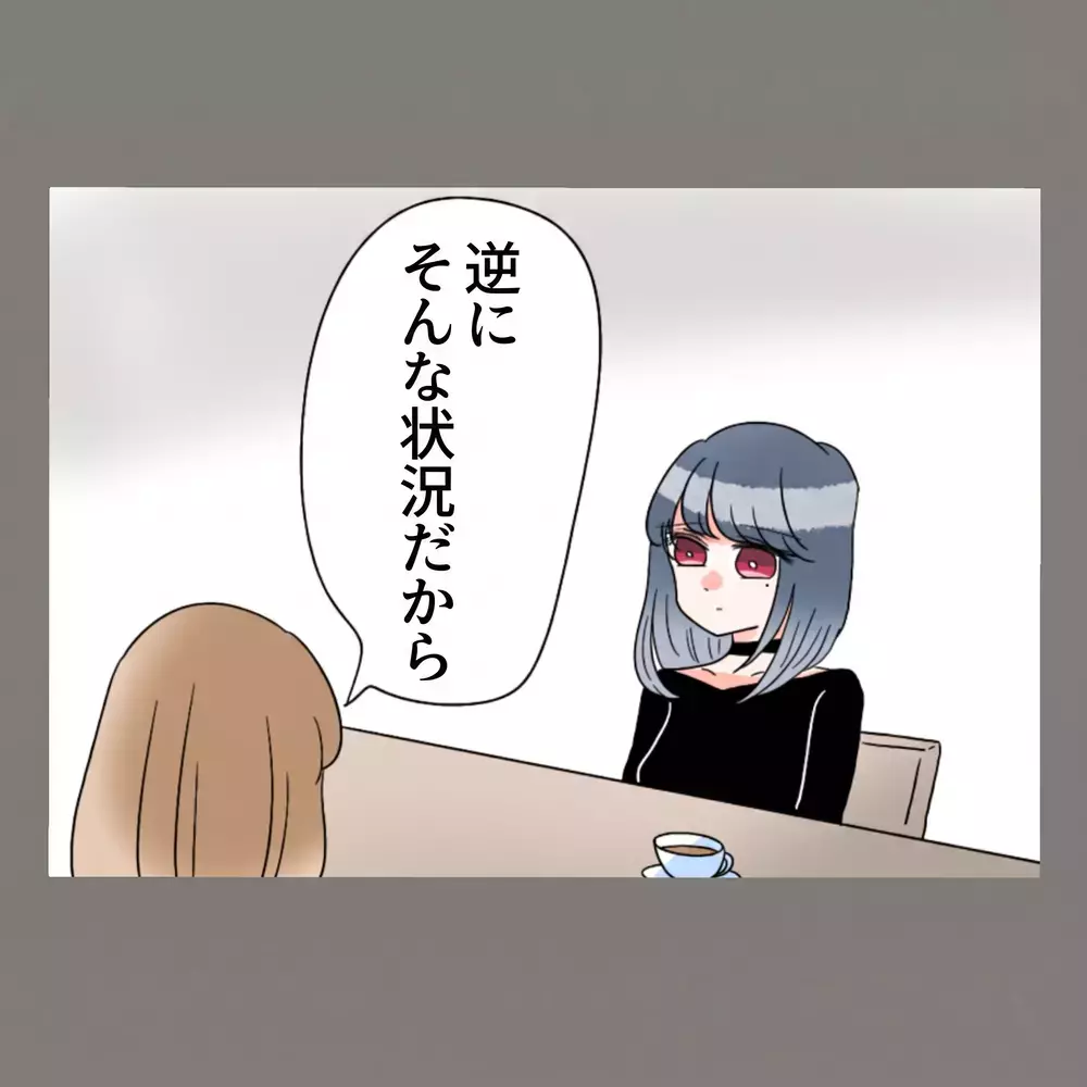 禁断だからこそ燃えるという隣人女の告白に、罪悪感のかけらもない本性が見えて…！【新婚そうそう隣人と禁断の関係？！　これってある意味人生のボーナスタイムですか？ Vol.18】