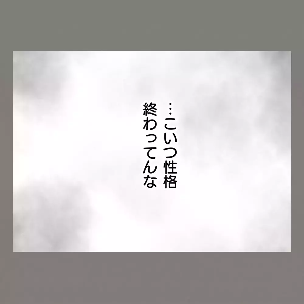 禁断だからこそ燃えるという隣人女の告白に、罪悪感のかけらもない本性が見えて…！【新婚そうそう隣人と禁断の関係？！　これってある意味人生のボーナスタイムですか？ Vol.18】