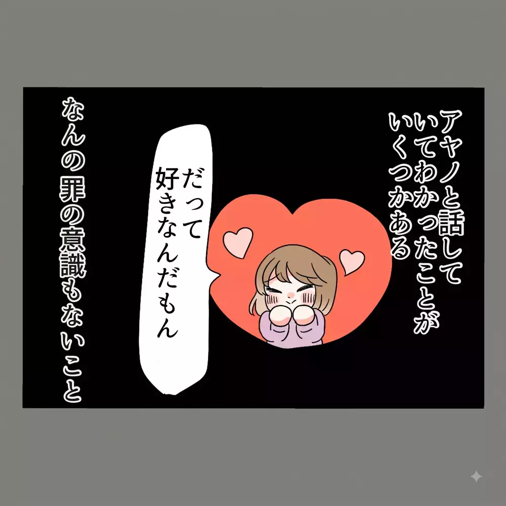 禁断だからこそ燃えるという隣人女の告白に、罪悪感のかけらもない本性が見えて…！【新婚そうそう隣人と禁断の関係？！　これってある意味人生のボーナスタイムですか？ Vol.18】