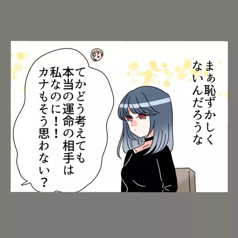 「バレたら1000%捨てられる立場なのに、ほんと哀れ…」いよいよ妻の反撃が始まる！【新婚そうそう隣人と禁断の関係？！　これってある意味人生のボーナスタイムですか？ Vol.19】