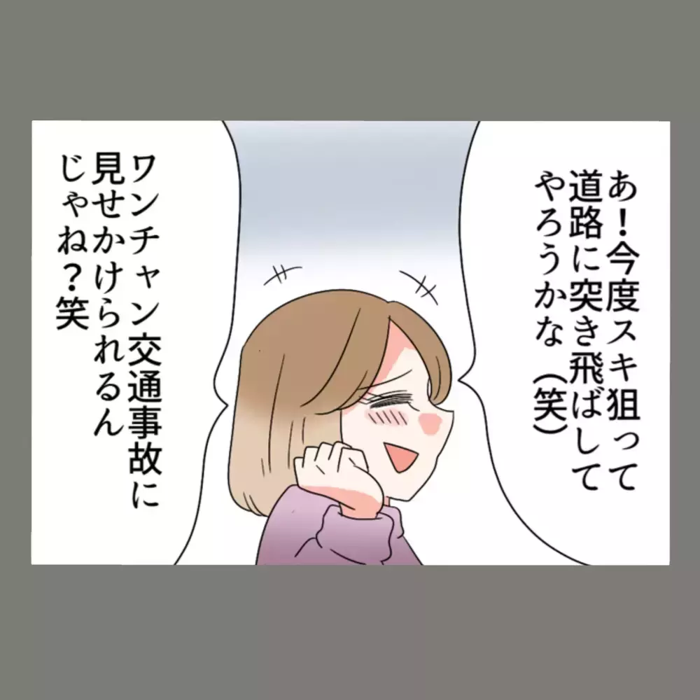 「バレたら1000%捨てられる立場なのに、ほんと哀れ…」いよいよ妻の反撃が始まる！【新婚そうそう隣人と禁断の関係？！　これってある意味人生のボーナスタイムですか？ Vol.19】