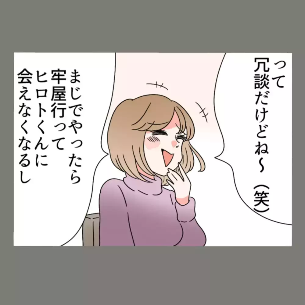 「バレたら1000%捨てられる立場なのに、ほんと哀れ…」いよいよ妻の反撃が始まる！【新婚そうそう隣人と禁断の関係？！　これってある意味人生のボーナスタイムですか？ Vol.19】