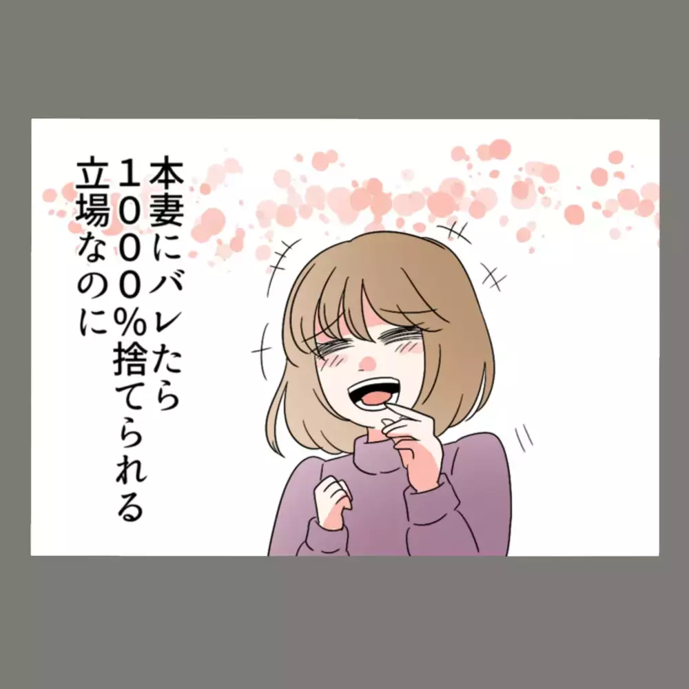 「バレたら1000%捨てられる立場なのに、ほんと哀れ…」いよいよ妻の反撃が始まる！【新婚そうそう隣人と禁断の関係？！　これってある意味人生のボーナスタイムですか？ Vol.19】