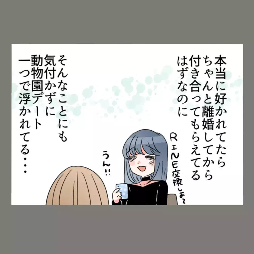 「バレたら1000%捨てられる立場なのに、ほんと哀れ…」いよいよ妻の反撃が始まる！【新婚そうそう隣人と禁断の関係？！　これってある意味人生のボーナスタイムですか？ Vol.19】