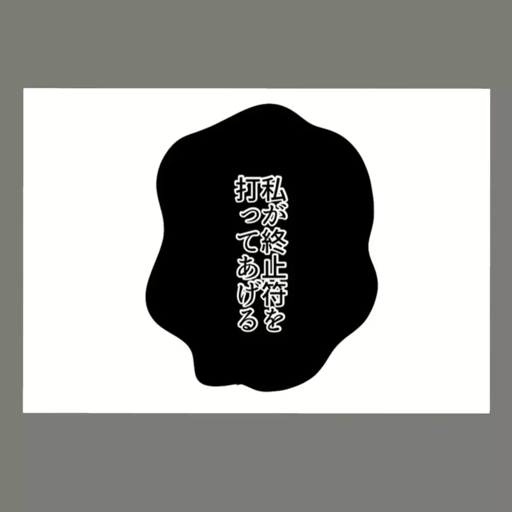 「バレたら1000%捨てられる立場なのに、ほんと哀れ…」いよいよ妻の反撃が始まる！【新婚そうそう隣人と禁断の関係？！　これってある意味人生のボーナスタイムですか？ Vol.19】